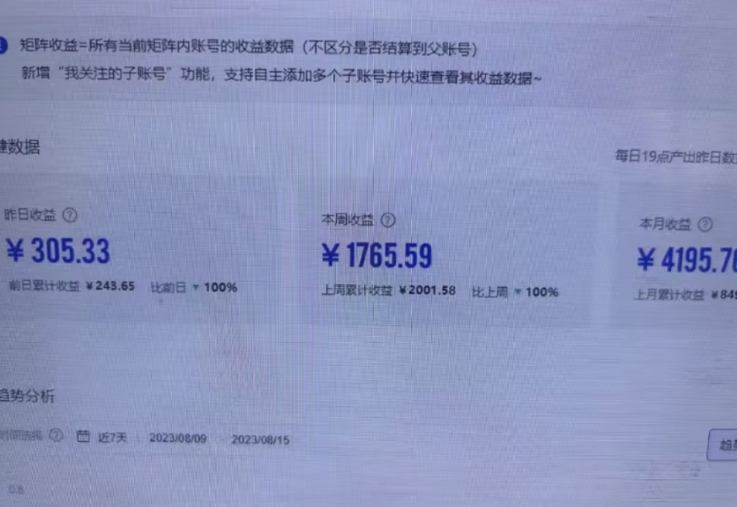 鸿铭网创88计之第三十八计：百度百家大批量运送美女丝袜，日盈利200 ，适宜新手入门【附手机软件 实例教程】-中创网_专注互联网创业,项目资源整合