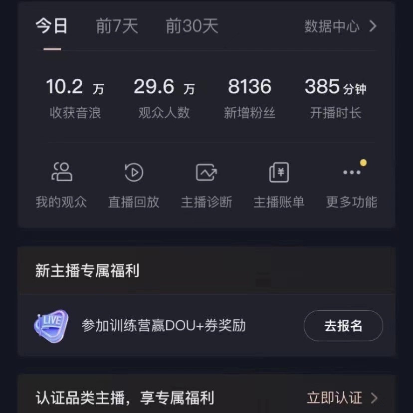 （8512期）VR财神爷抖音直播，日入5000 ，礼品接到手抽筋，落地式家庭保姆级实例教程-中创网_专注互联网创业,项目资源整合