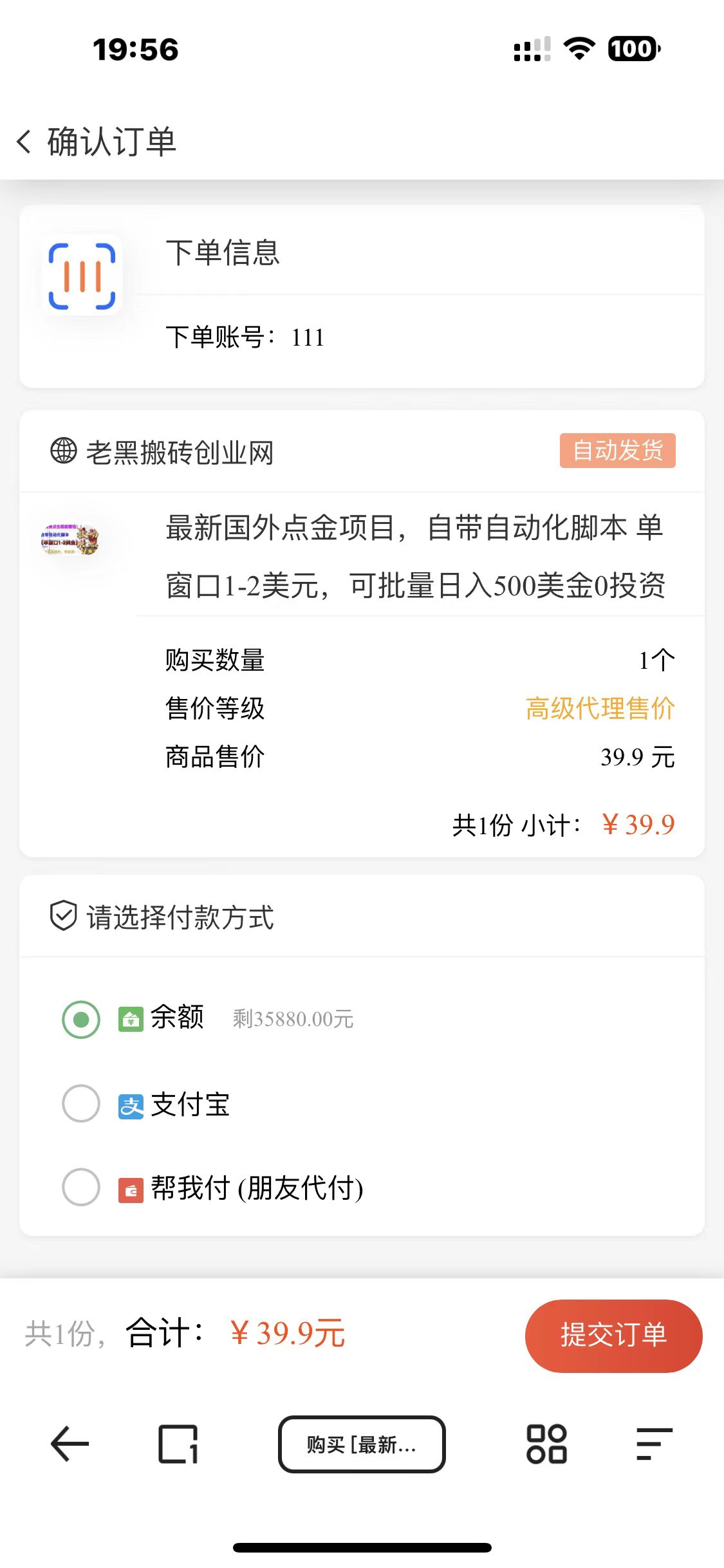 （7171期）知识付费网课商城源码-中创网_专注互联网创业,项目资源整合