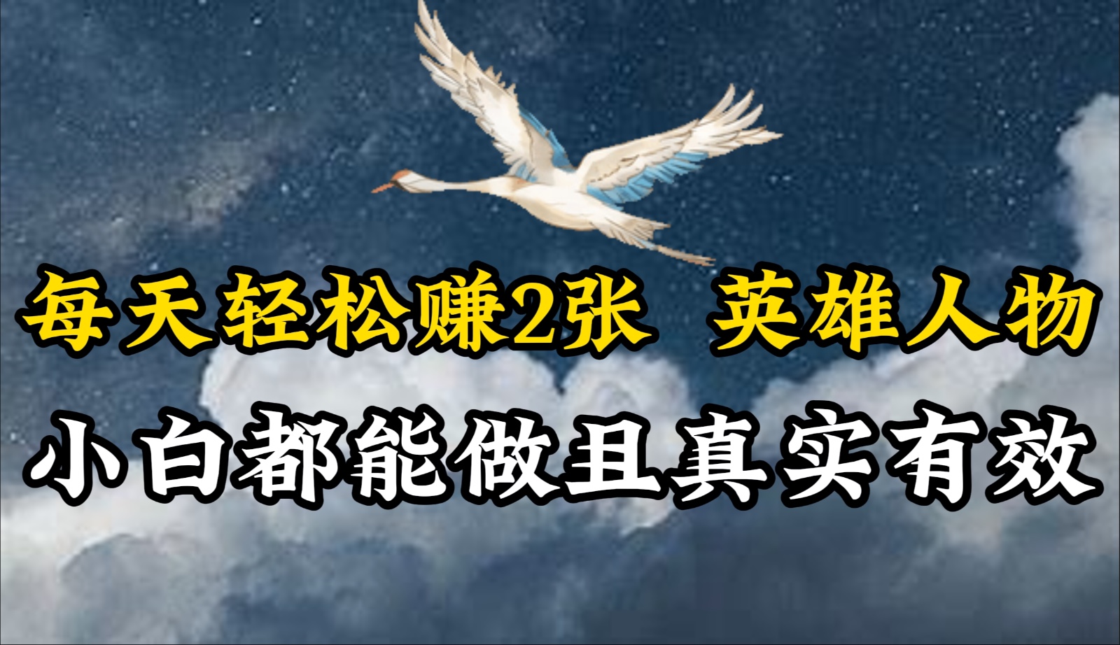 人物传记解说，每天轻松2张，操作简单两天即可见到收益！-中创网_专注互联网创业,项目资源整合