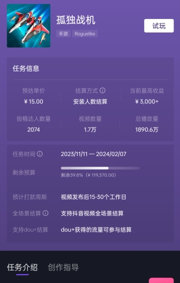 孤独战机手游全新蓝海玩法，单视频变现2000+，十分钟教学，小白一部手机无脑操作【揭秘】-中创网_专注互联网创业,项目资源整合