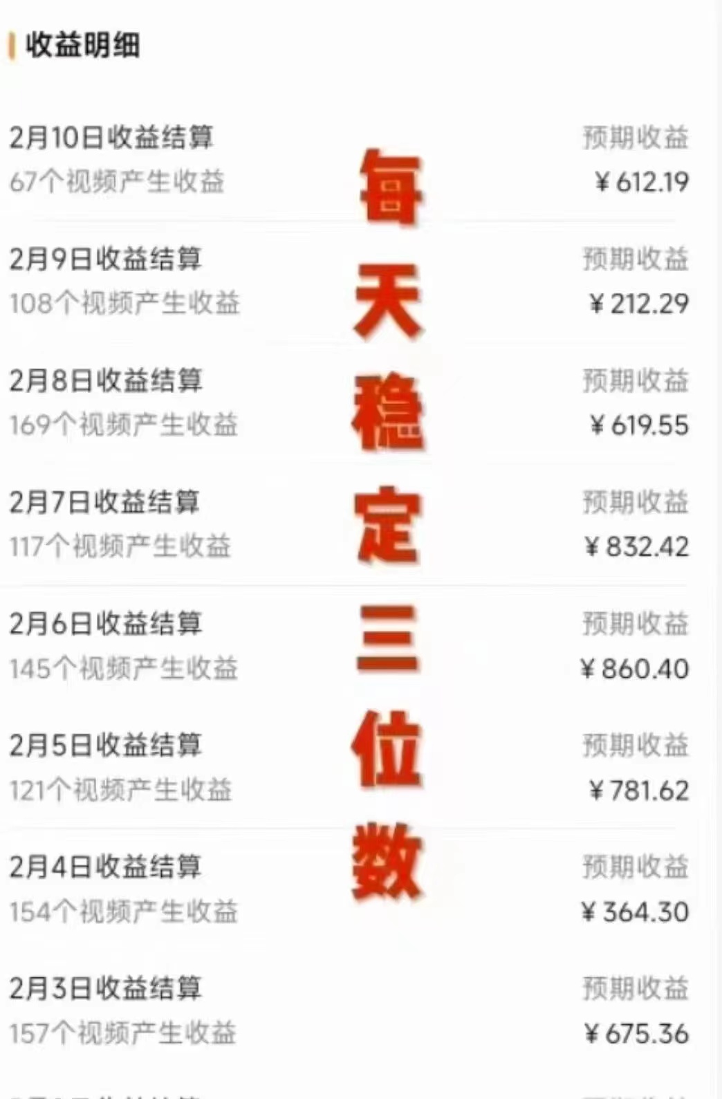 （9272期）微信视频号，美女跳舞，一分钟一条原创短视频，撸爆原创者分为方案，日入2000-中创网_专注互联网创业,项目资源整合