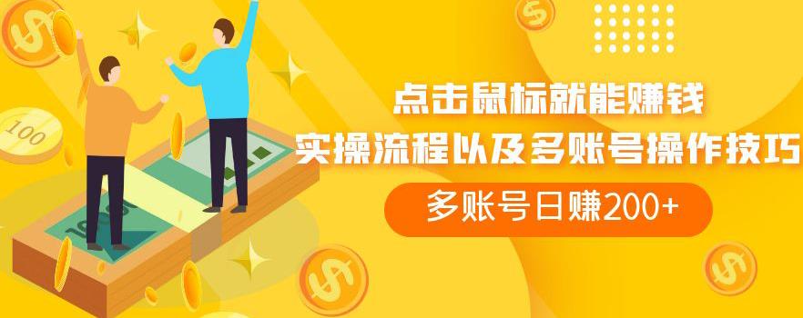 移动鼠标也能赚钱，adBTC服务平台实际操作详细说明，多账户日赚200 【揭密】-中创网_专注互联网创业,项目资源整合