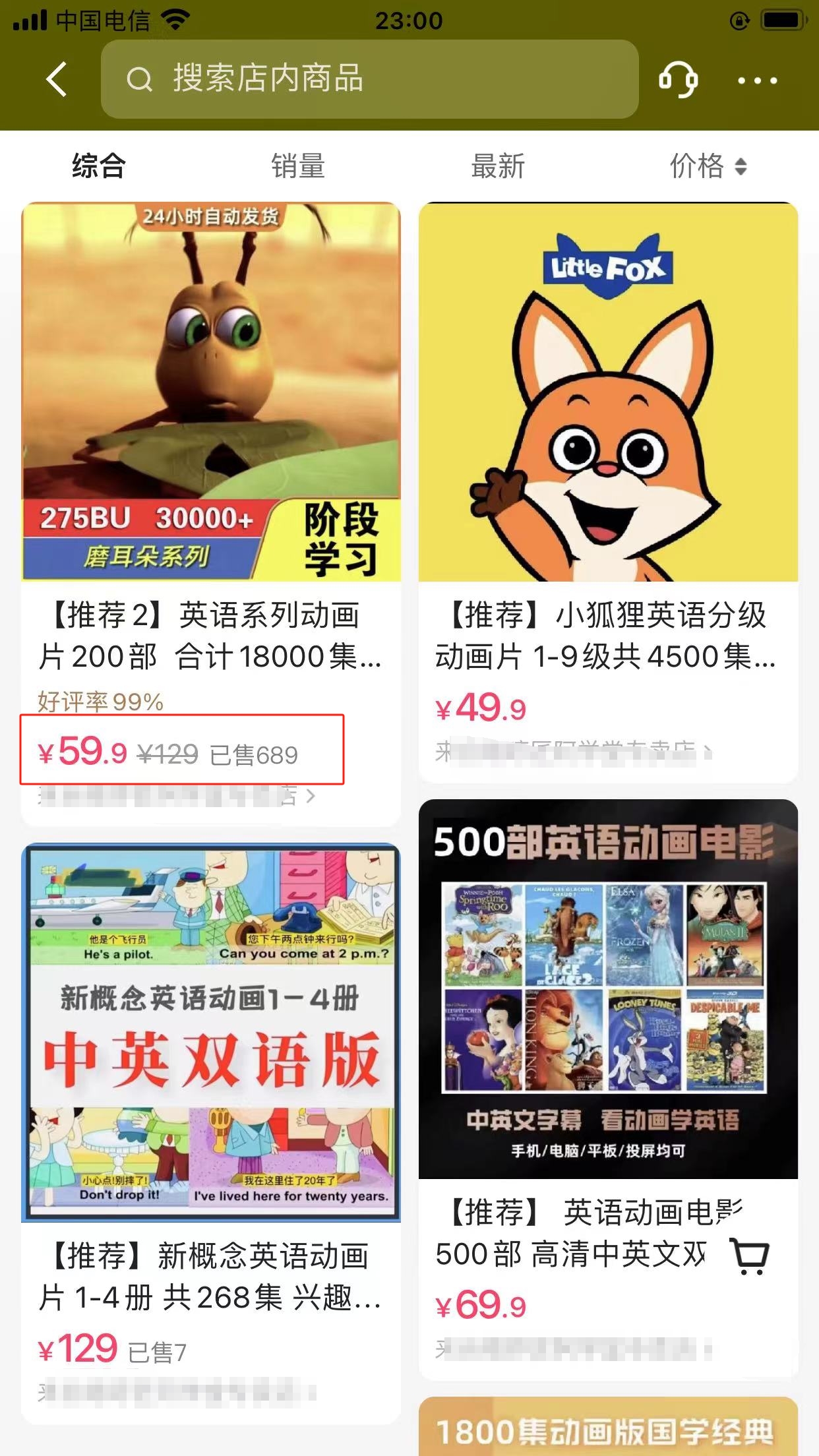 （8096期）英语动画无人直播，卖少儿启蒙英语素材，实现轻松变现-暖阳网-优质付费教程和创业项目大全-中创网_专注互联网创业,项目资源整合