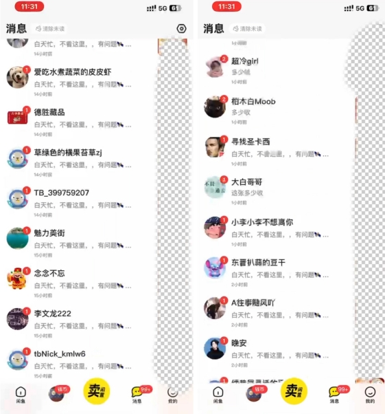 外面很火的2024咸鱼利用热点截流兼职粉/羊毛粉当天出效果保姆式教程可放大可矩阵(无成本)-中创网_专注互联网创业,项目资源整合