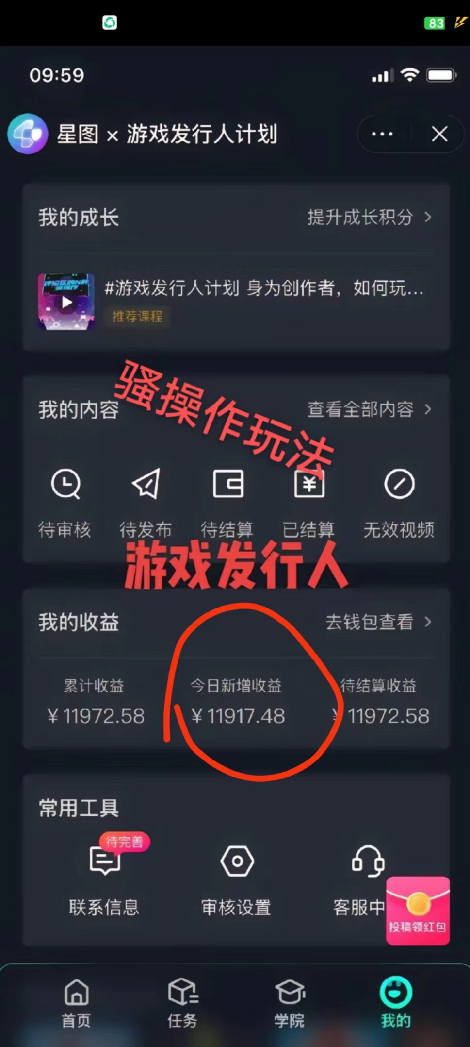 （8782期）抖音手游歪门邪道游戏玩法，一单25，单视频收益4000 ，日入好几千轻松，一部…-中创网_专注互联网创业,项目资源整合