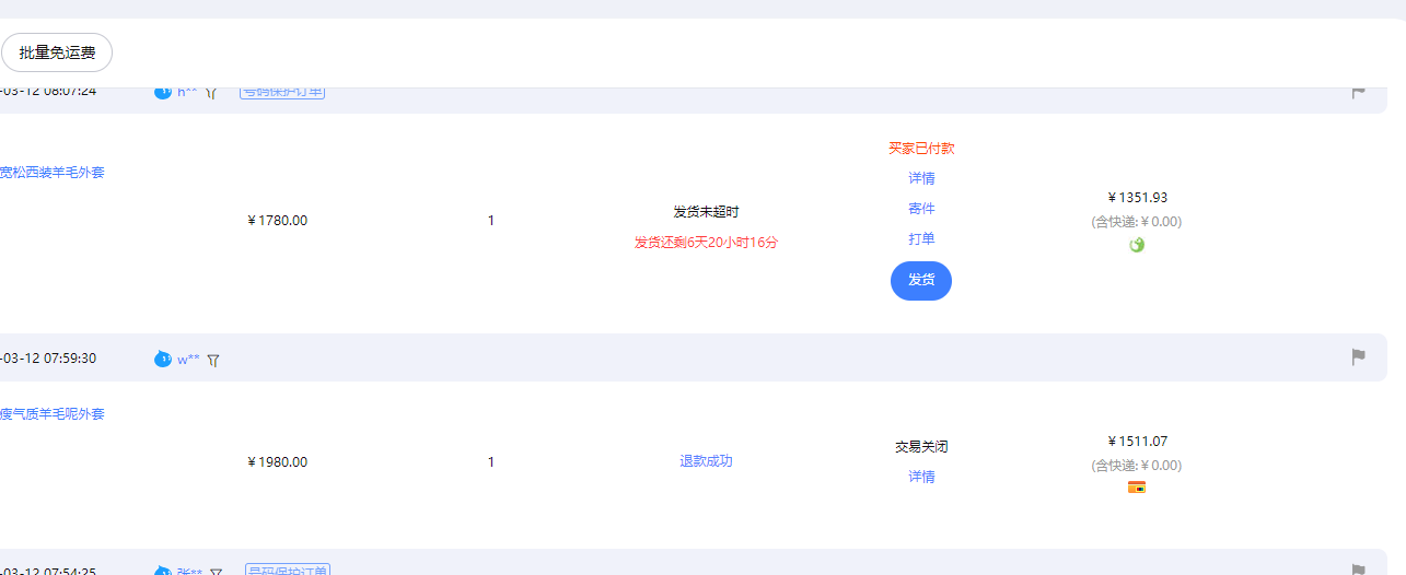 （9413期）【淘宝独家项目】超高利润：每单利润1000元-中创网_专注互联网创业,项目资源整合