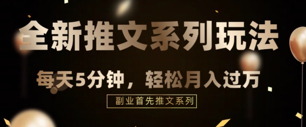 全新升级文章剪辑游戏玩法，5min一个爆款短视频-中创网_专注互联网创业,项目资源整合