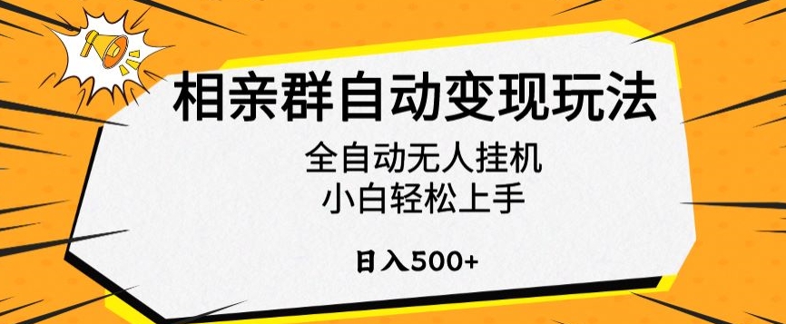 新风口最新姓氏壁纸变现，喂饭教程日入600+【揭秘】-中创网_专注互联网创业,项目资源整合