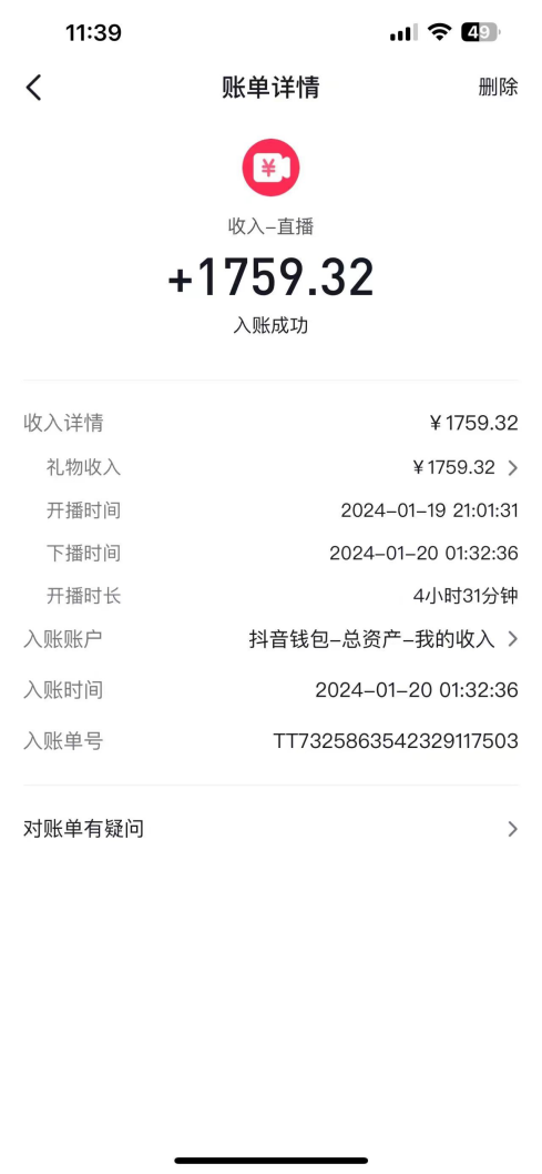 （8792期）搞恶唐僧师徒四人，无人直播全新素材内容，新手也可以一学就会，轻轻松松日入1000-中创网_专注互联网创业,项目资源整合