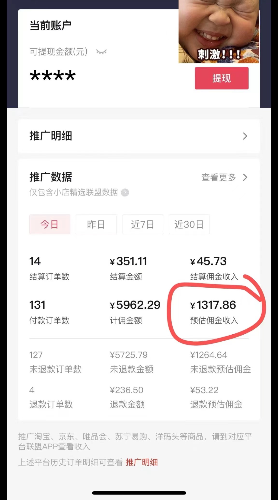 （8474期）日入1000 受欢迎抖音视频年货礼盒图文并茂卖货，AI一键生成自已的年货礼盒原创设计图文并茂-中创网_专注互联网创业,项目资源整合