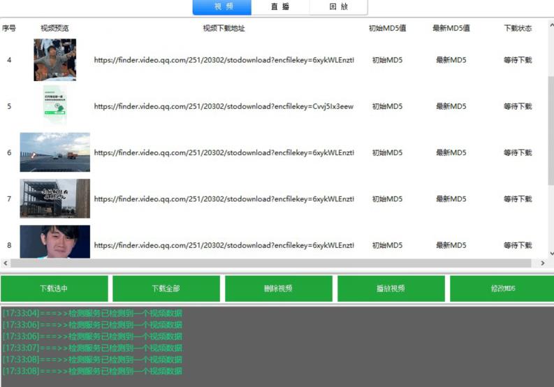 先发视频号视频加直播房间无水印图片超清下载，可以随意视频编辑【手机app 入门教程】-中创网_专注互联网创业,项目资源整合