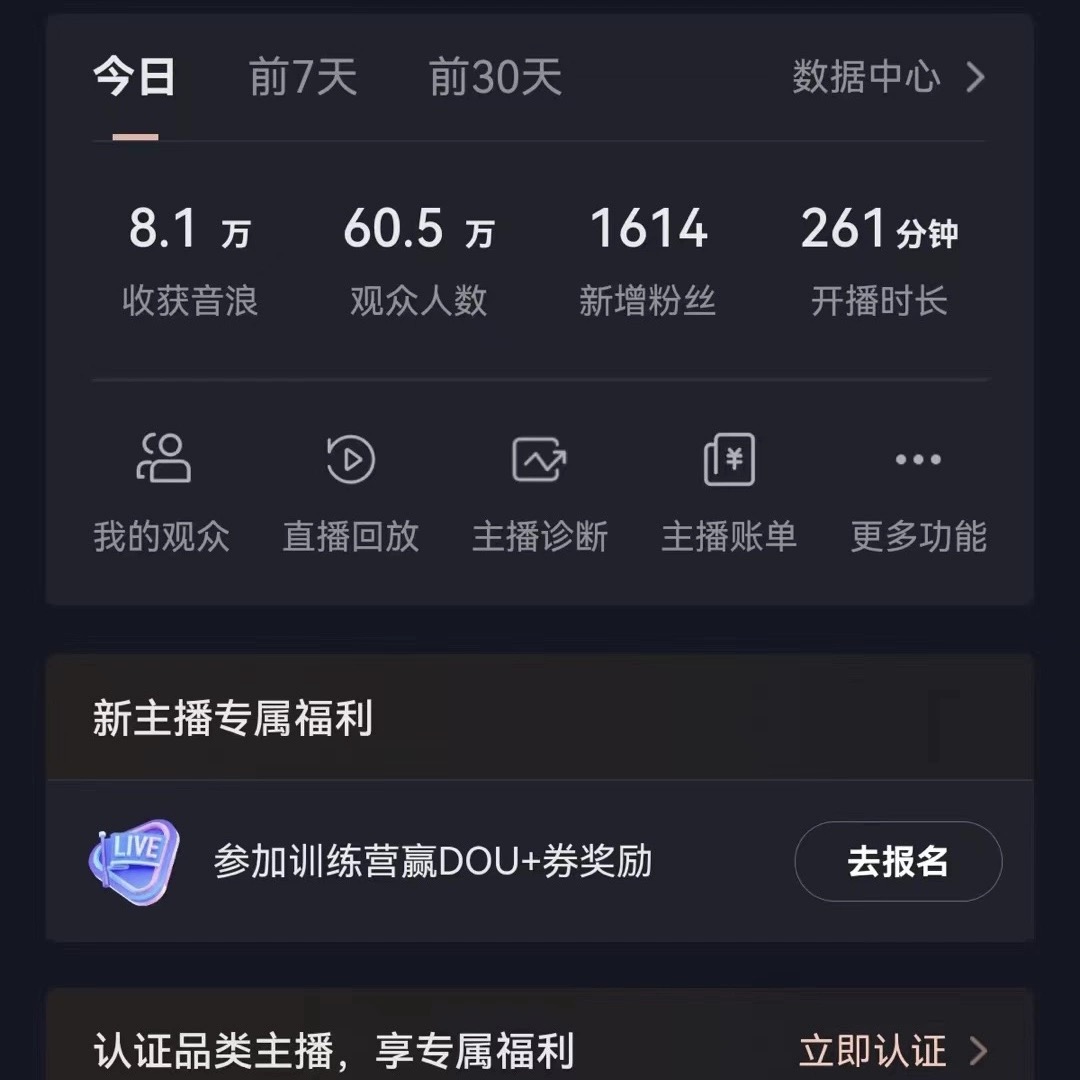 （8620期）飘屏财神爷直播房间，日入4000 ，礼品根本停不下来，初学者也可以实际操作-中创网_专注互联网创业,项目资源整合