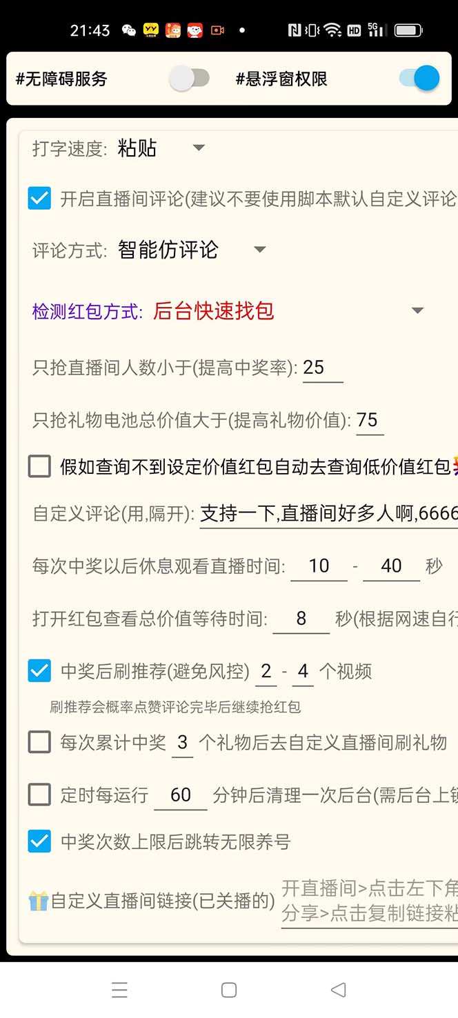 （8735期）全新bilbilAI智能化领红包脚本制作，单机版运单号一天5-50 【智能化脚本制作 使用方法】-中创网_专注互联网创业,项目资源整合
