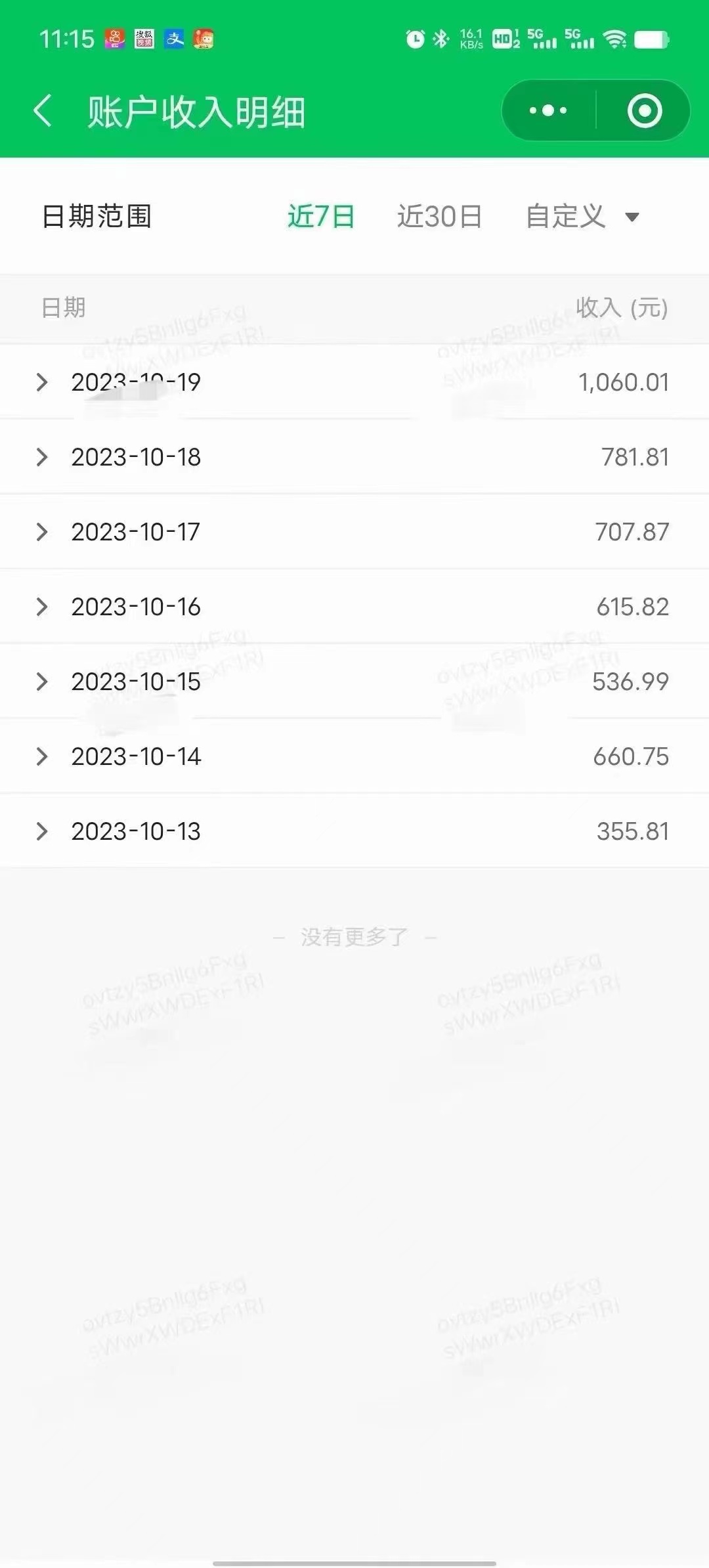 （7694期）外边收费标准1980，微信公众号微信流量主新项目，实用教程，每天一小时，收益1000-中创网_专注互联网创业,项目资源整合