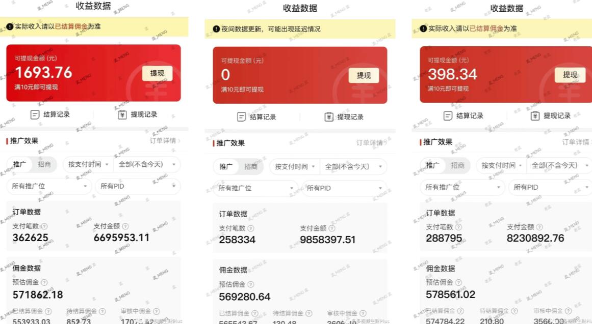 多多视频3.0玩法，线下结算不过爆款年入百万-中创网_专注互联网创业,项目资源整合