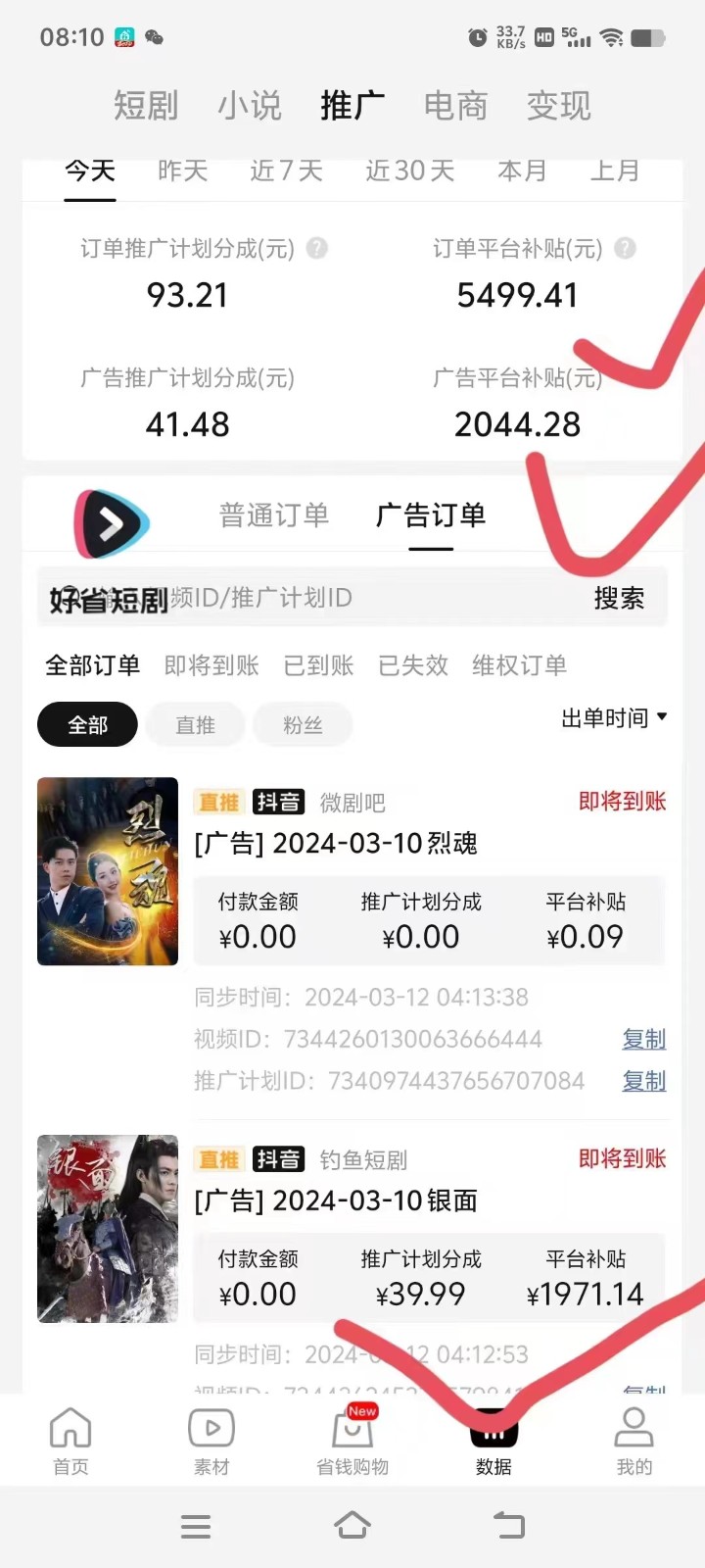 2024抖音短剧全新升级高科技矩阵游戏玩法，家庭保姆级实战教学，新项目零门槛可瓦解自动式起号-中创网_专注互联网创业,项目资源整合
