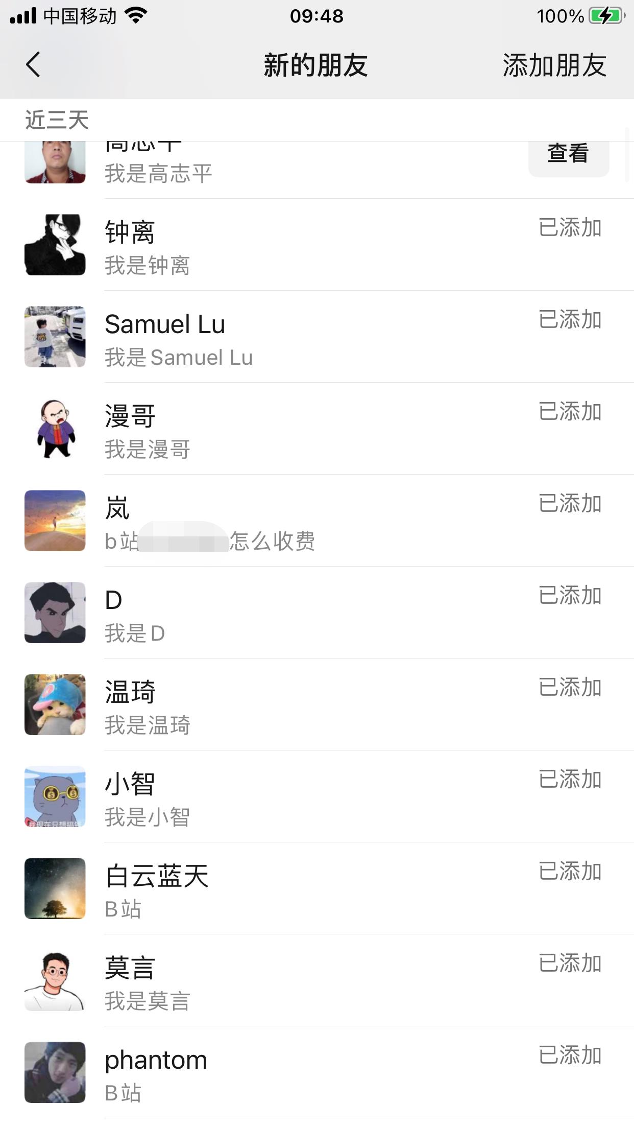 B站日引50+流量，实战已引流5000+变现20万，超级实操课程-中创网_专注互联网创业,项目资源整合