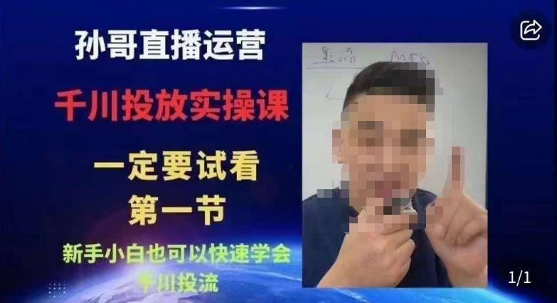 抖音千川进阶课【核心版】，​千川投流高阶课，新手小白也可以快速学会千川投流-中创网_专注互联网创业,项目资源整合