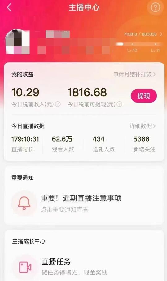 外边市场价3999的陌陌直播全新播剧游戏玩法评测7天2K盈利新手入门都可以实际操作-中创网_专注互联网创业,项目资源整合