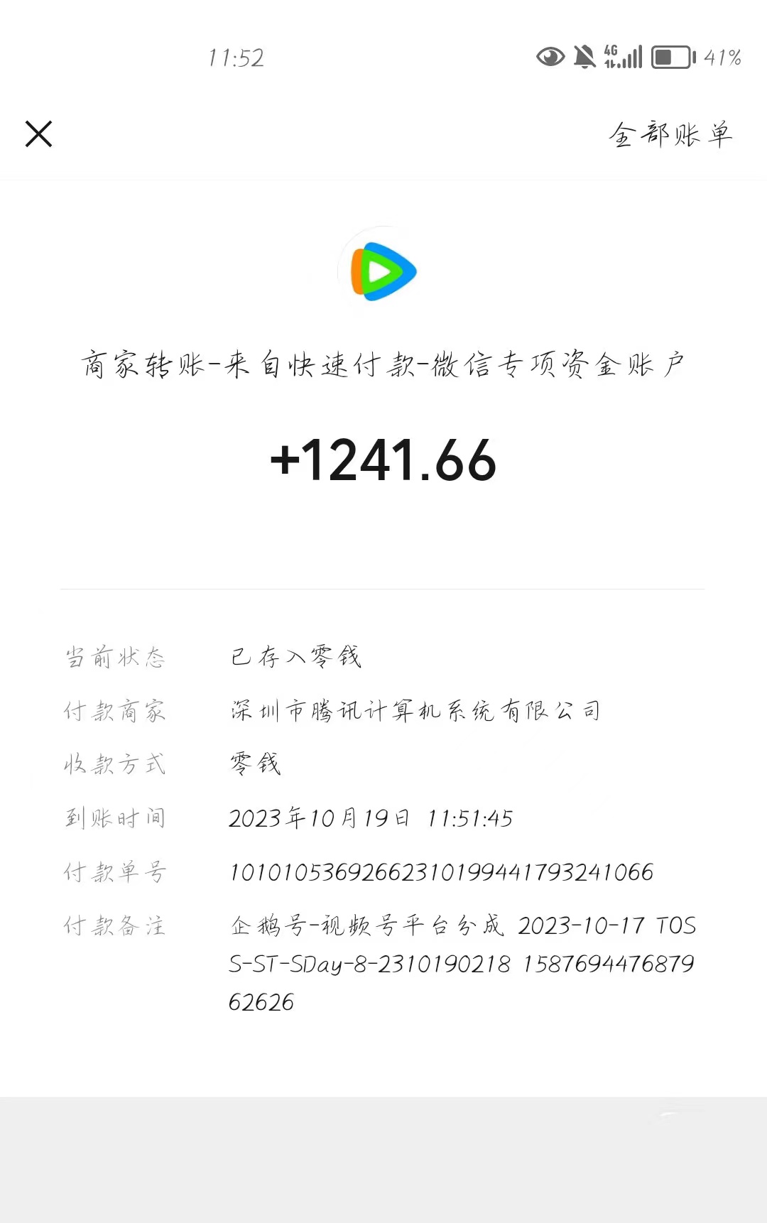 （7702期）腾讯系数据流量变现，有播放量就会有盈利，没脑子运送，日入1000 （附481G素材内容）-中创网_专注互联网创业,项目资源整合