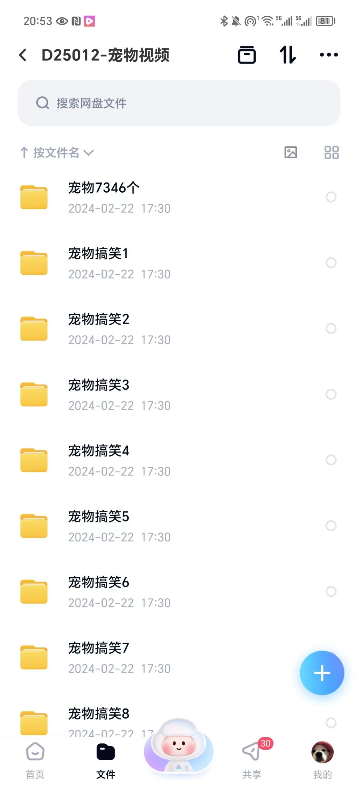 （9077期）小众的抖音细分赛道-小宠物冷门知识，一段宠物视频加上创意文案，有些人靠这个月入10w-中创网_专注互联网创业,项目资源整合