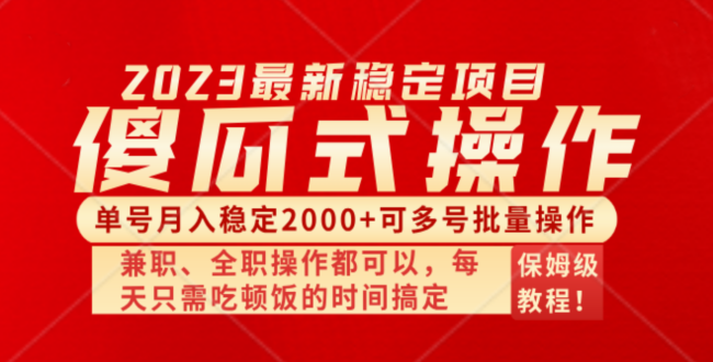 （8297期）简单化没脑子新项目 运单号月入平稳2000  可以多号批量处理 多多视频打金全新玩法-中创网_专注互联网创业,项目资源整合