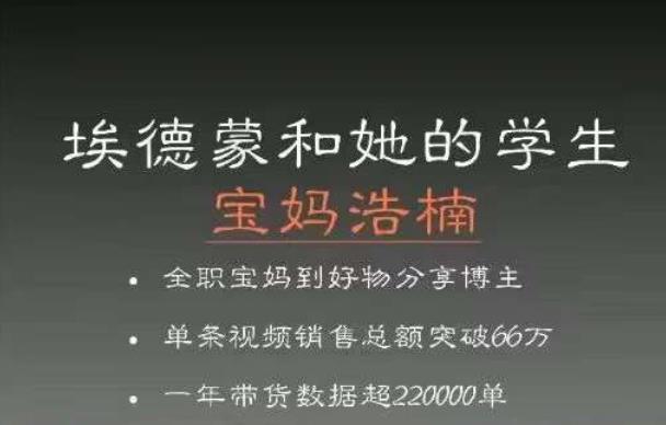宝妈浩楠个人ip账号分享，90min分享做ip卖东西账户真实经历-中创网_专注互联网创业,项目资源整合