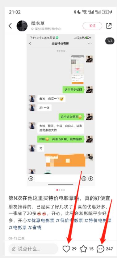 每日赚到一两百，低价电影票信息的不对称最新项目，一部手机就能操作过程-中创网_专注互联网创业,项目资源整合
