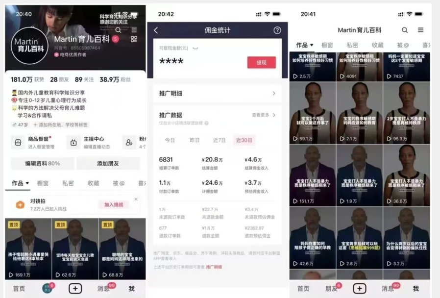 运用AI虚拟数字人游戏的玩法，算得上是一个新的总流量登陆密码-中创网_专注互联网创业,项目资源整合