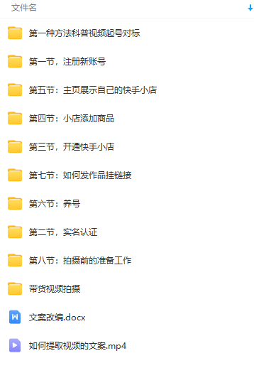（9126期）快手视频无人直播新项目，外边卖1900的全新玩法-中创网_专注互联网创业,项目资源整合