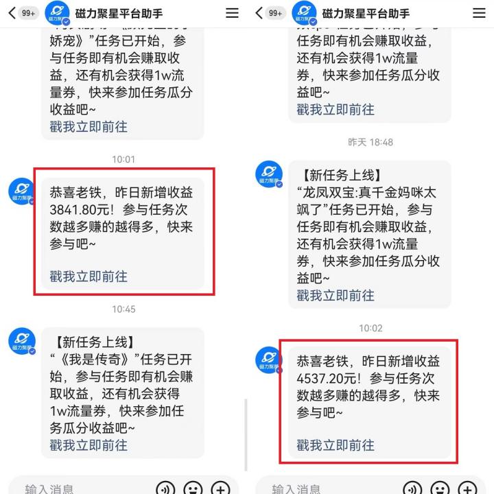 （9341期）2024年 快手视频挂机项目无人直播 短剧剧本＋每日任务日入500 落地式实际操作实例教程-中创网_专注互联网创业,项目资源整合