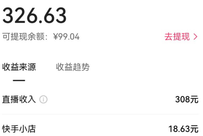 外边卖890块的快手荒野生存游戏玩法，较为小众好做（实例教程详尽 带素材内容）-中创网_专注互联网创业,项目资源整合