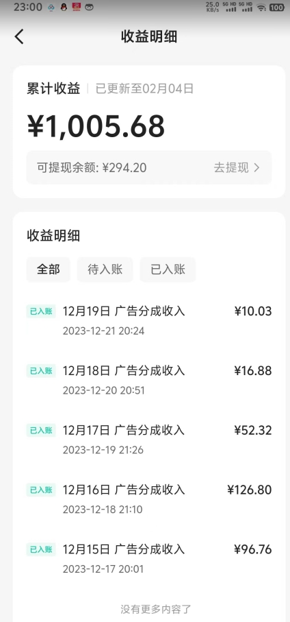 靠Ai美女跳舞视频，5天破万粉，日入4位数，多种变现方式，升级版2.0【揭秘】-中创网_专注互联网创业,项目资源整合