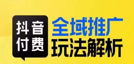 抖音上热门示范区营销推广游戏玩法分析，把握住服务平台收益，小付钱撬起高流量-中创网_专注互联网创业,项目资源整合