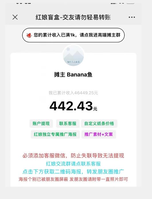 盲盒交友5.0，粉丝变实际操新项目，亲自测试转现实际效果很好【揭密】-中创网_专注互联网创业,项目资源整合