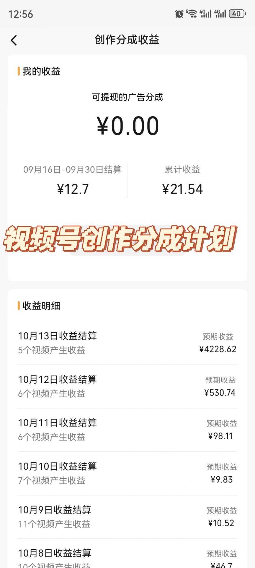 （8826期）微信视频号掘金队，新手轻轻松松日赚800 （附100%过原创设计方法）-中创网_专注互联网创业,项目资源整合