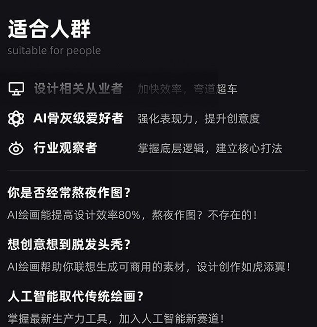 MJ+Stable Diffusion人工智能绘画与设计第6期AIGC课程-中创网_专注互联网创业,项目资源整合