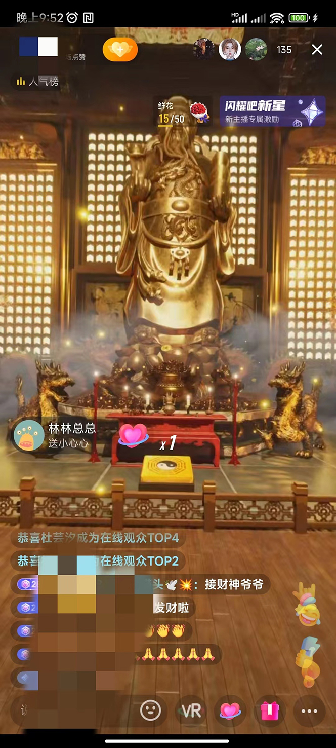 （7359期）VR全景模式五路财神无人直播玩法，抖音目前最火玩法独家制作【吸金又吸睛】-中创网_专注互联网创业,项目资源整合