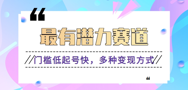 利用名人热度做情感励志语录，门槛低起号快，多种变现方式，月收益轻松破万元-中创网_专注互联网创业,项目资源整合