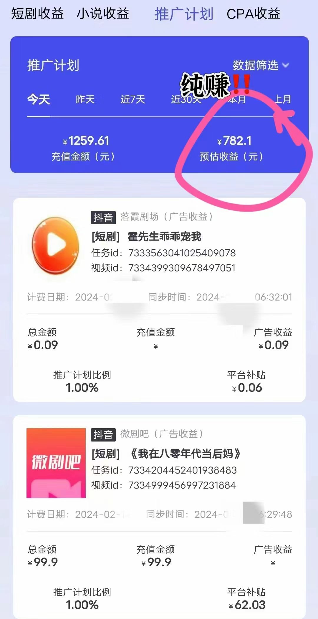 （9113期）抖音直播间短剧剧本全新合规管理游戏玩法，评测一天转现600 ，实例教程 素材内容全面解析-中创网_专注互联网创业,项目资源整合