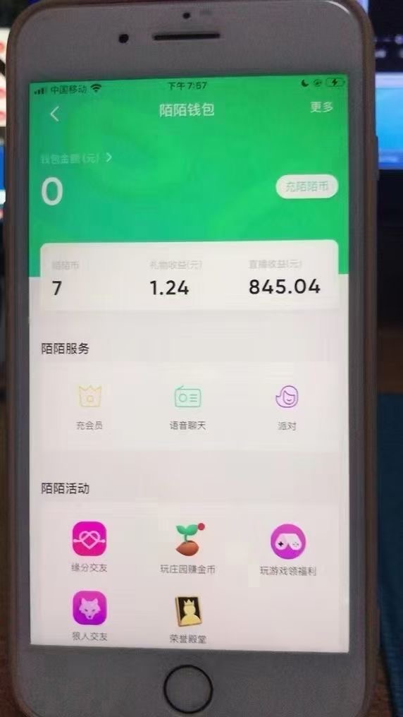 （7651期）陌陌直播纯挂机项目，漂亮美女看电视剧新模式，运单号一周盈利800-中创网_专注互联网创业,项目资源整合