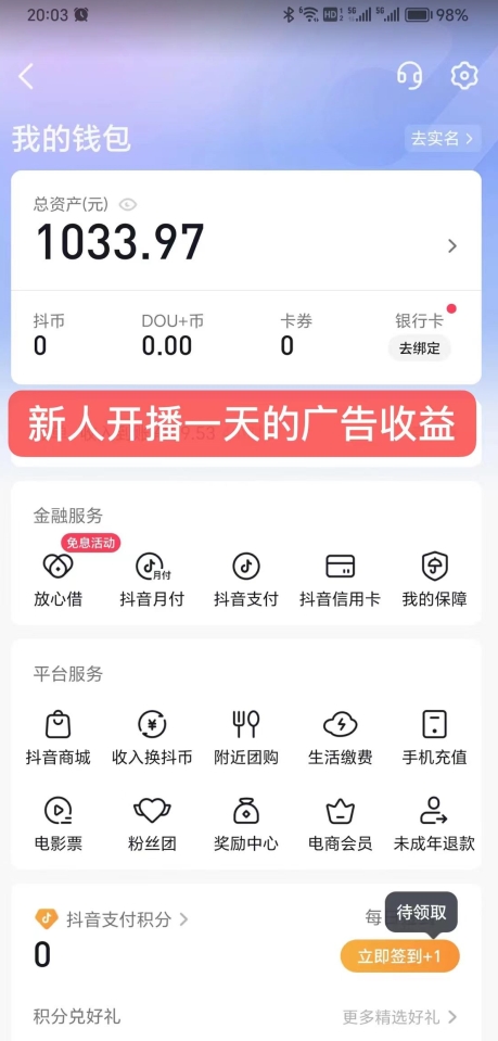 24小时无人直播，全民找茬，小白也能日入1000+【揭秘】-暖阳网-优质付费教程和创业项目大全-中创网_专注互联网创业,项目资源整合