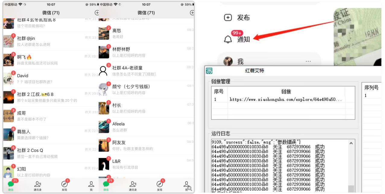 独家首发使用价值4000 小红书的无尽@暴力倾向推广方法自己创业粉 精准粉揭秘入门教程-中创网_专注互联网创业,项目资源整合