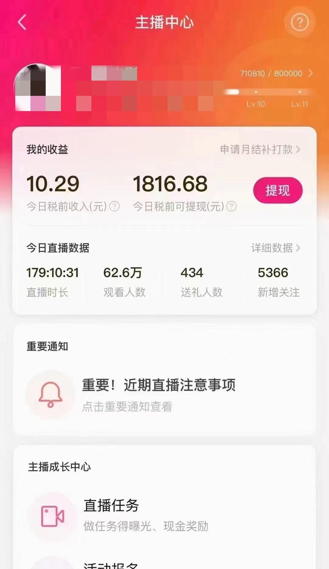 （7188期）外边市场价3999的陌陌直播全新播剧游戏玩法评测7天2K盈利新手入门都可以实际操作-中创网_专注互联网创业,项目资源整合