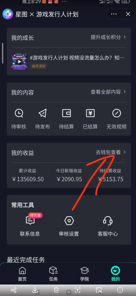 单天收益2k，抖音手游大曝光，用手游暴力行为转现，没脑子游戏玩法（材料＋实例教程）【揭密】-中创网_专注互联网创业,项目资源整合