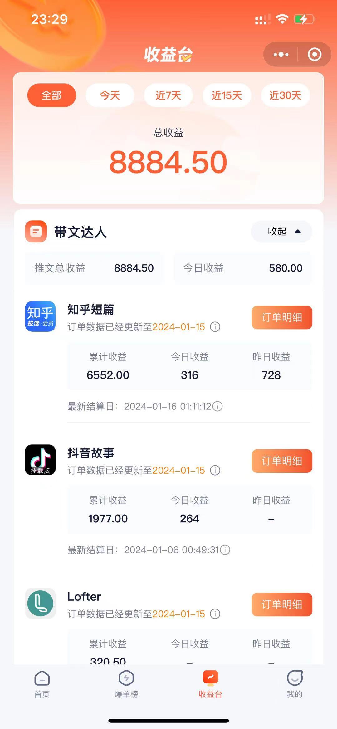 （8675期）抖音故事秘笈：实用教程，新手日入500 的阿姨级实例教程！-中创网_专注互联网创业,项目资源整合