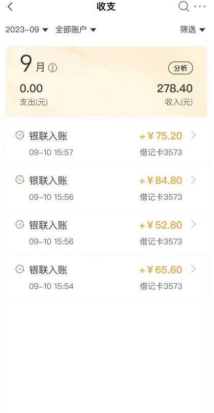 外边收费标准698的携程网撸包实时到账新项目，单机版40-80可大批量-中创网_专注互联网创业,项目资源整合