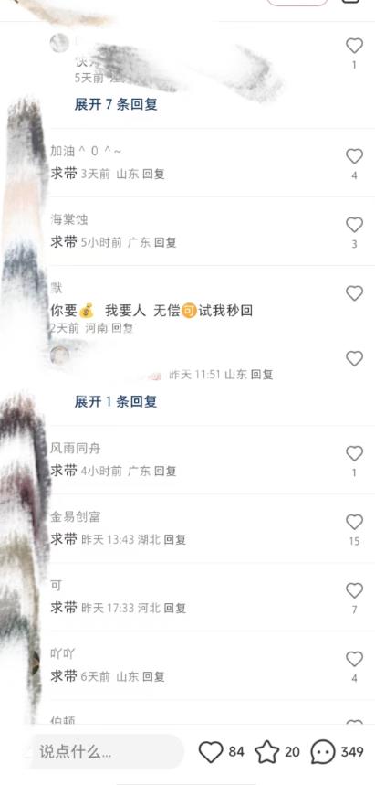 最新小红书笔记精准推送2000+精准粉，单日导流私欲最少300【脚本+教程】-中创网_专注互联网创业,项目资源整合