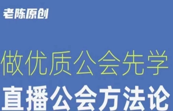 【猎杰小编】直播间公司老总课程培训，做高品质帮会先学习直播公司科学方法论-中创网_专注互联网创业,项目资源整合